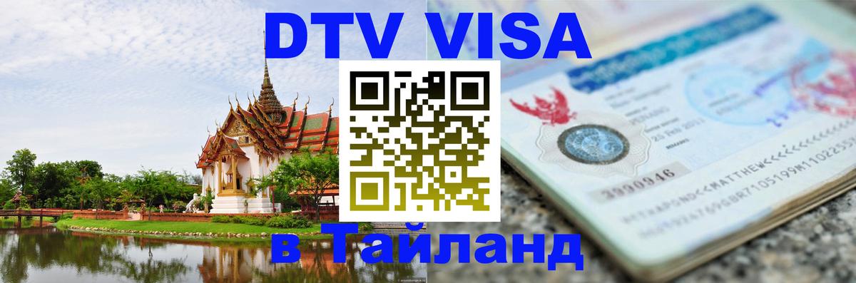 Оформление DTV визы под ключ: стоимость и тарифы, только загранпаспорт - Бухарест  05.10.2025 